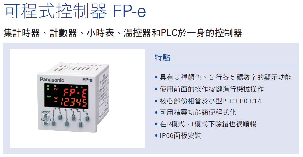 FPE_说明_1
