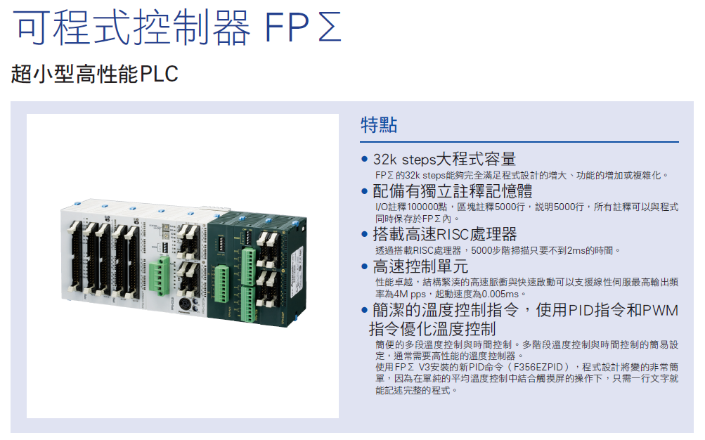 FPG_说明_1