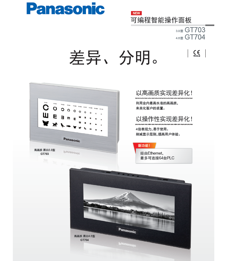 GT703GT704_说明_1 GT703GT704_说明_1