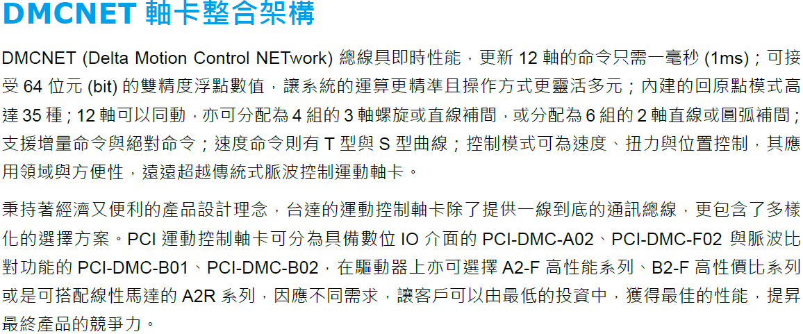 Motion_Control_Carddmc10