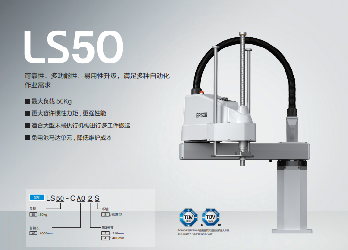 LS50