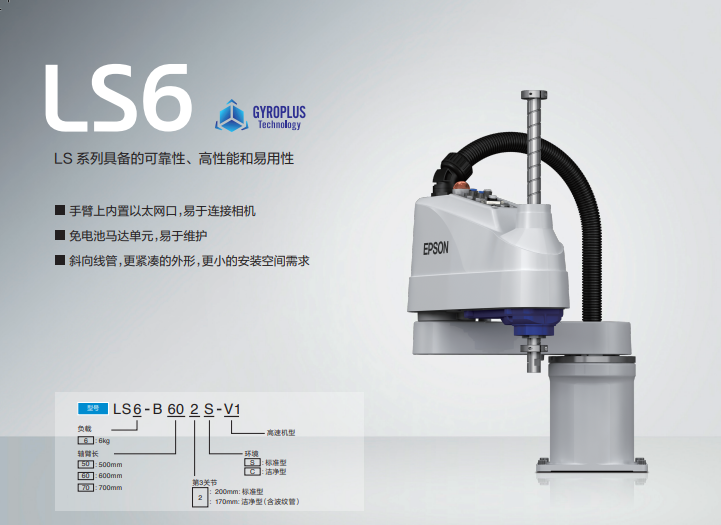 LS6